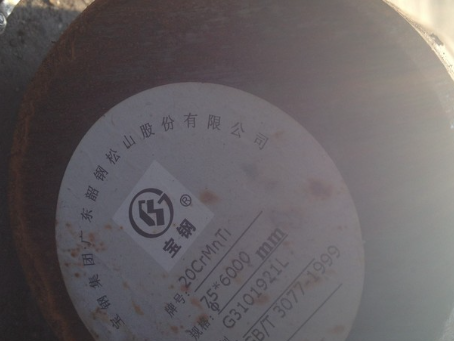 湘东20CrMnTi合金结构钢