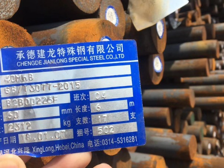 湘东40MnB合金结构钢