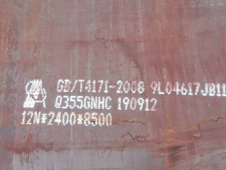 湘东Q345NS耐酸钢板